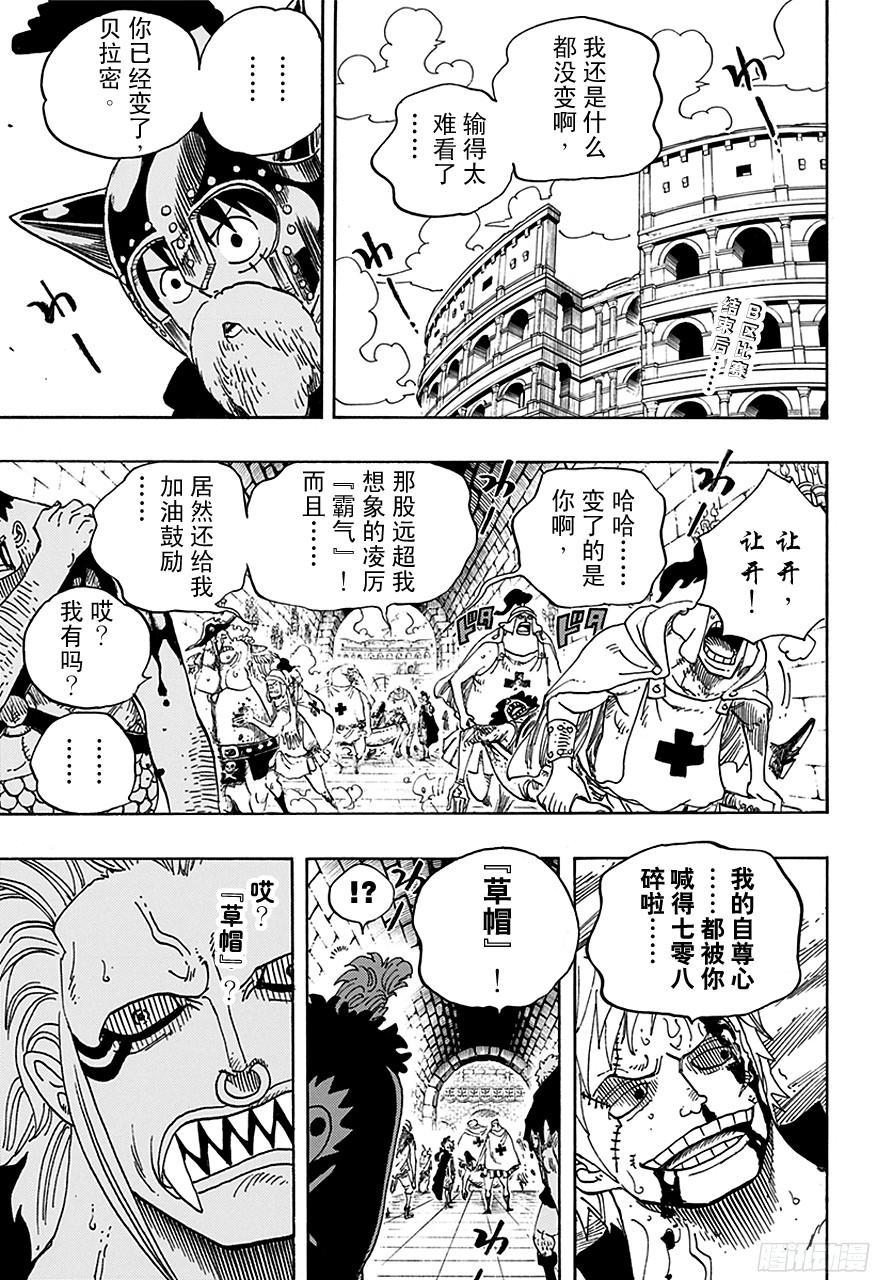 第710话 前往格林?比特3