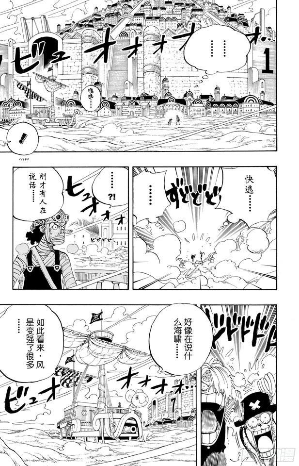 第338话 风来炮2
