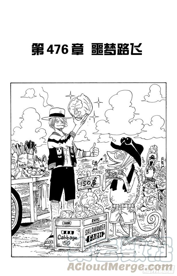 第476话 噩梦路飞0