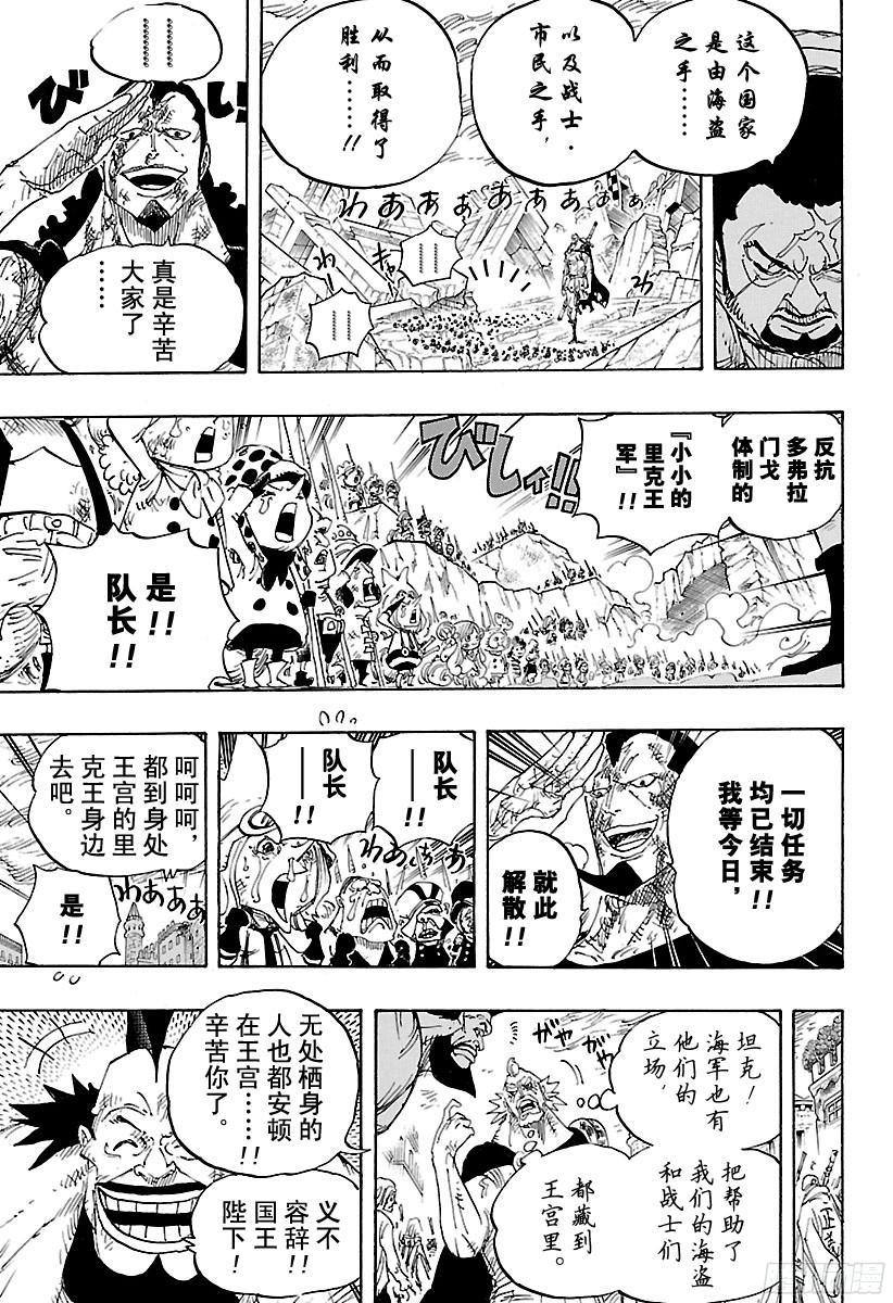 第793话 虎与犬2