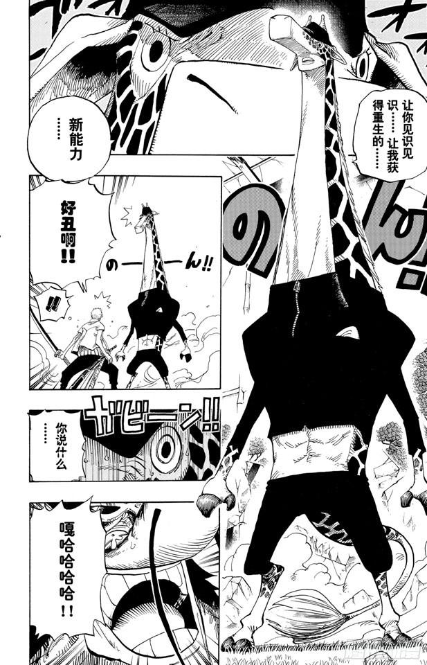 第402话 二号手铐3