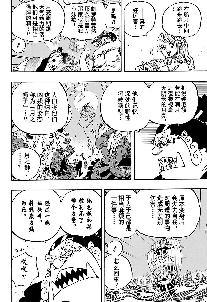 第889话 未知的妈妈3