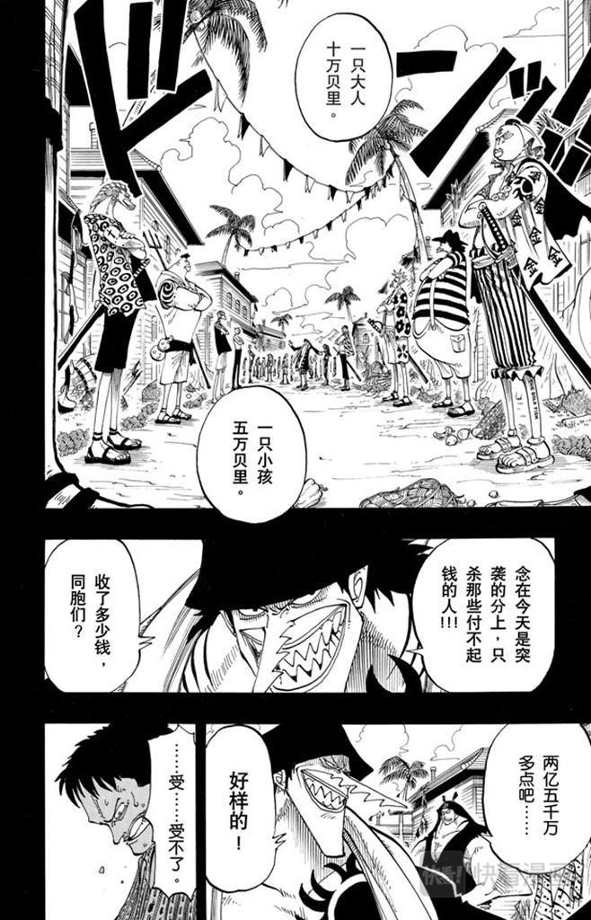 第78话 贝鲁梅尔阿姨1