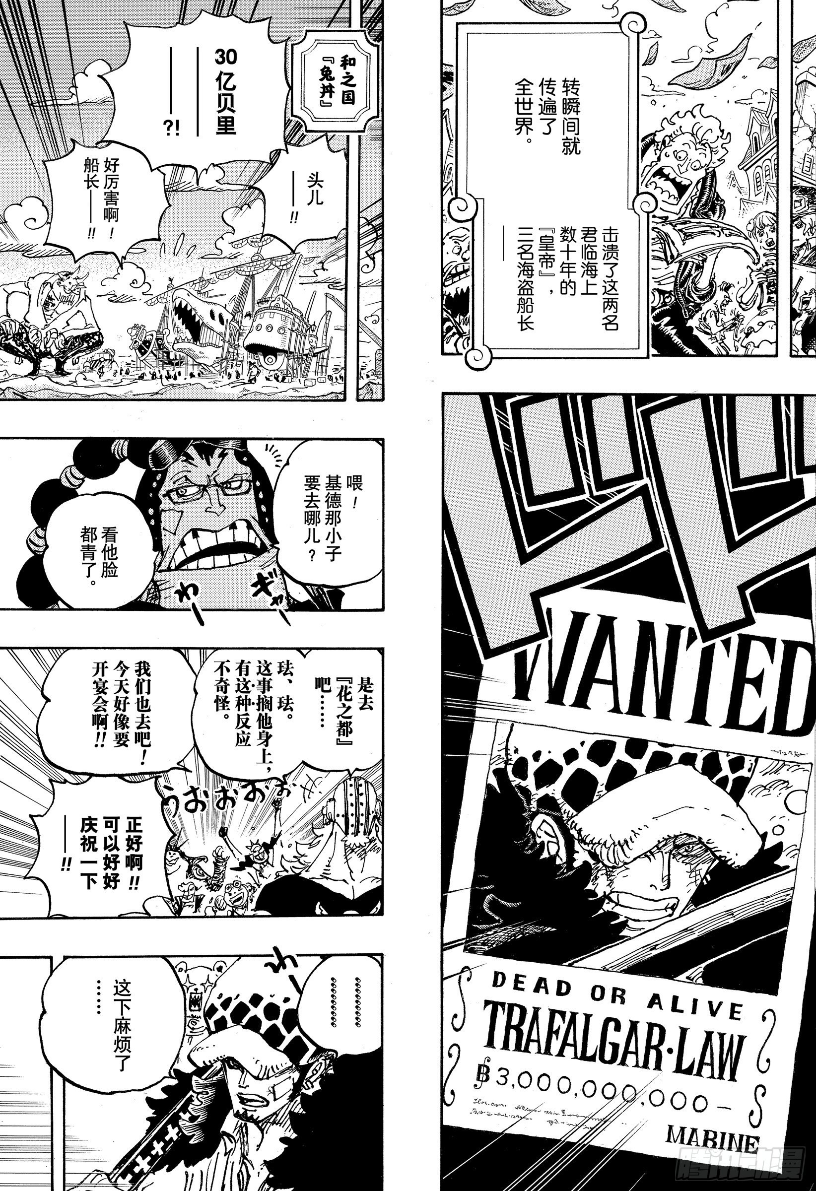 第1053话 新的皇帝们4