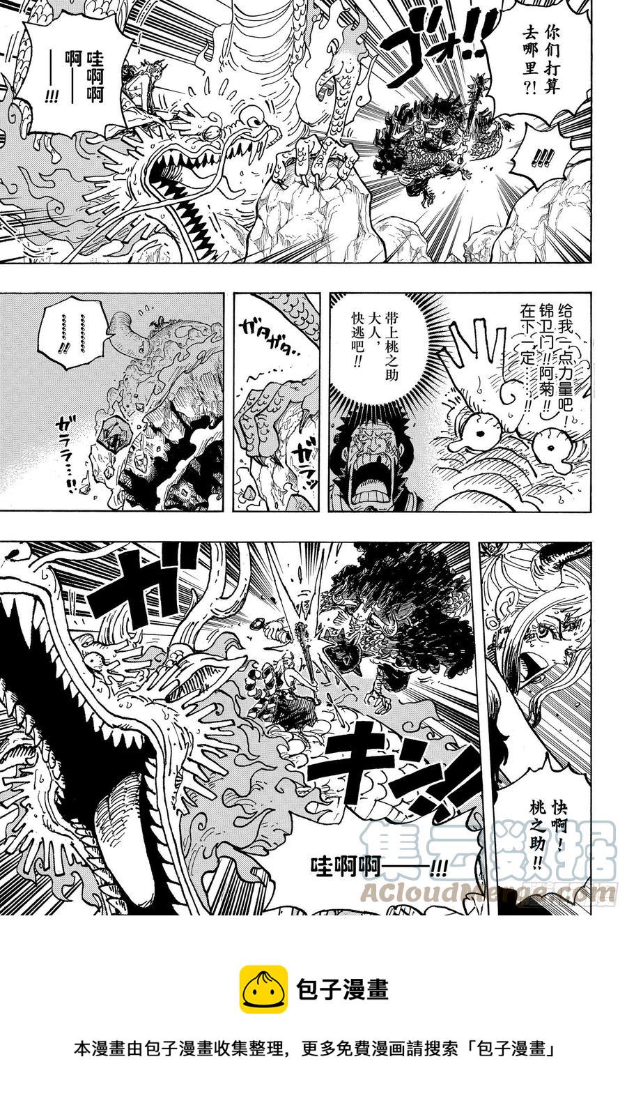 第1027话 超乎想像的危机4