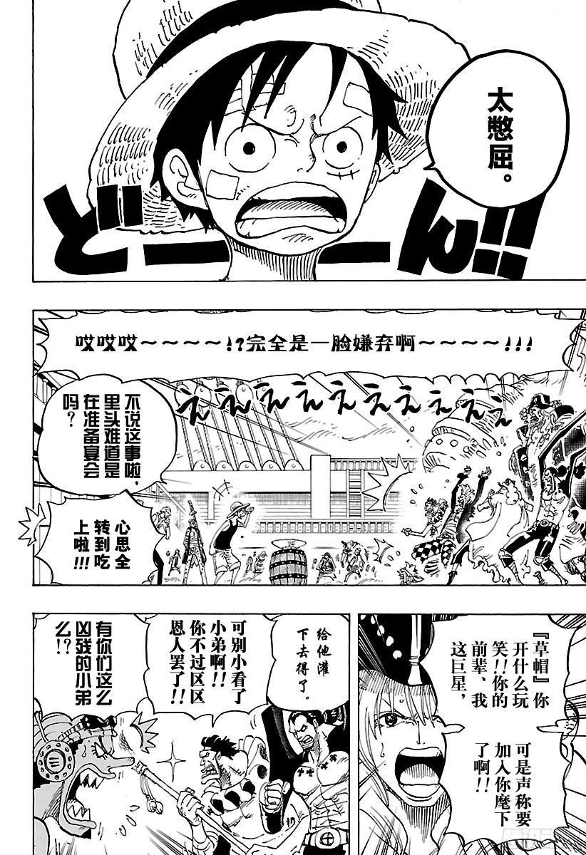 第800话 小弟酒3