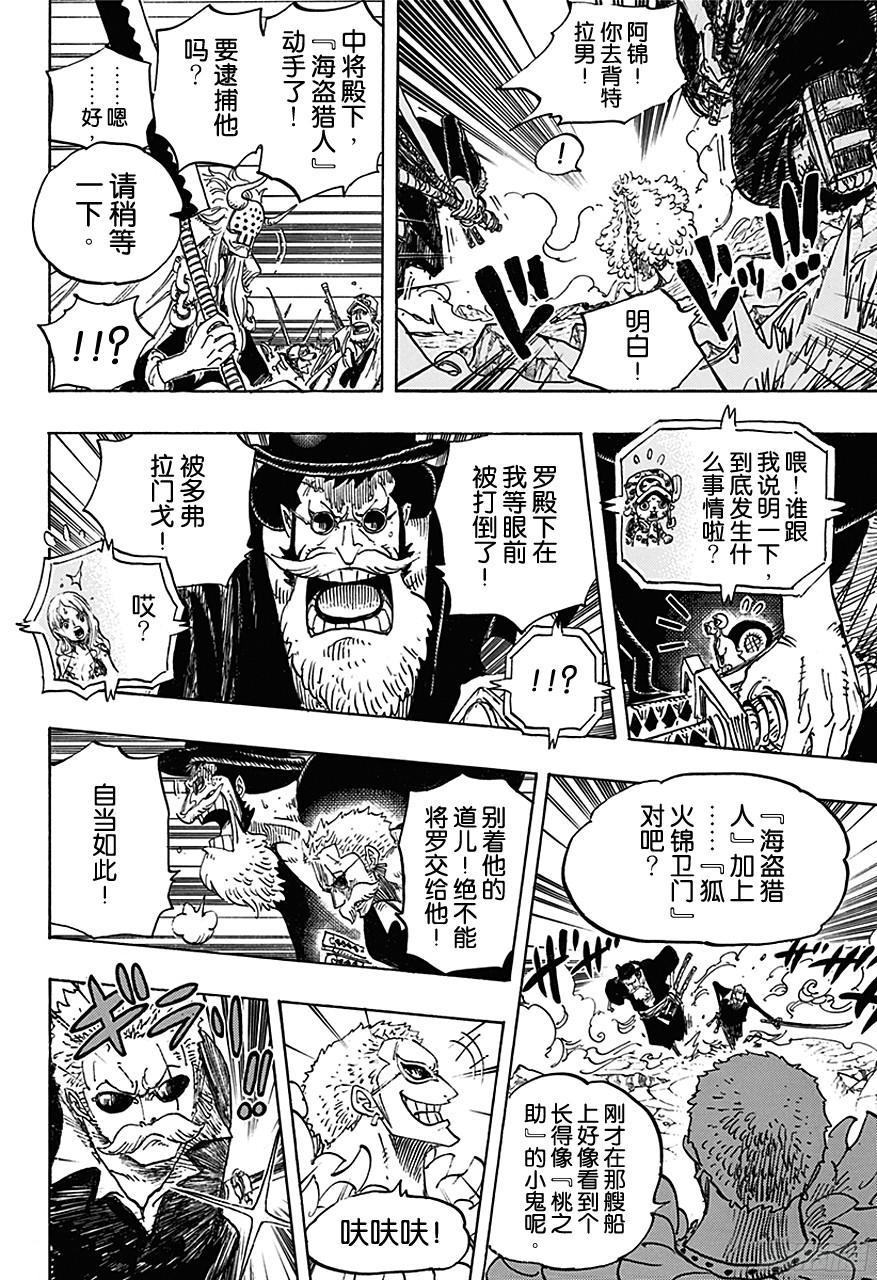 第730话 三张牌3