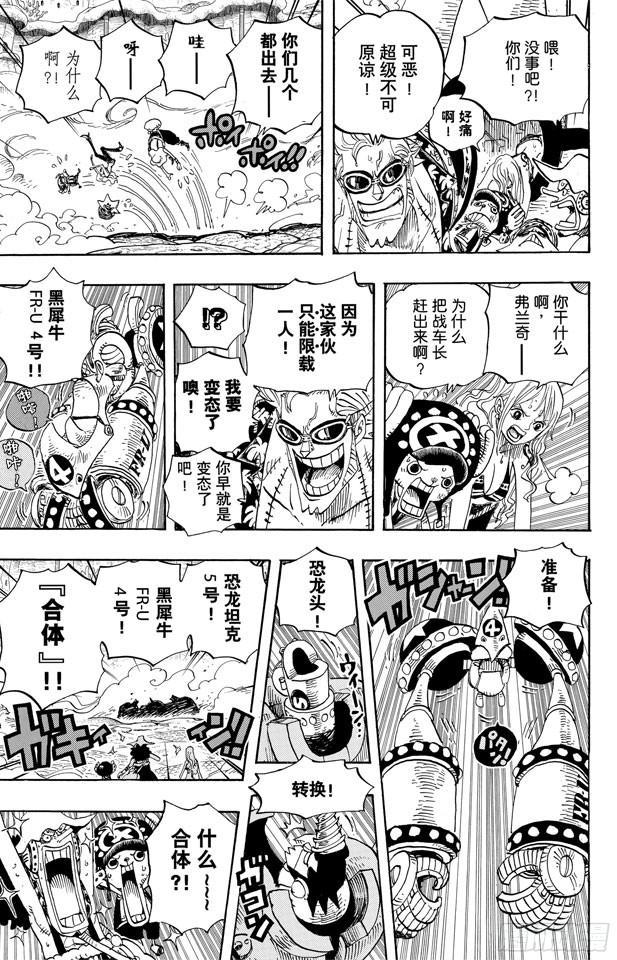 第636话 来自未来国的将军4