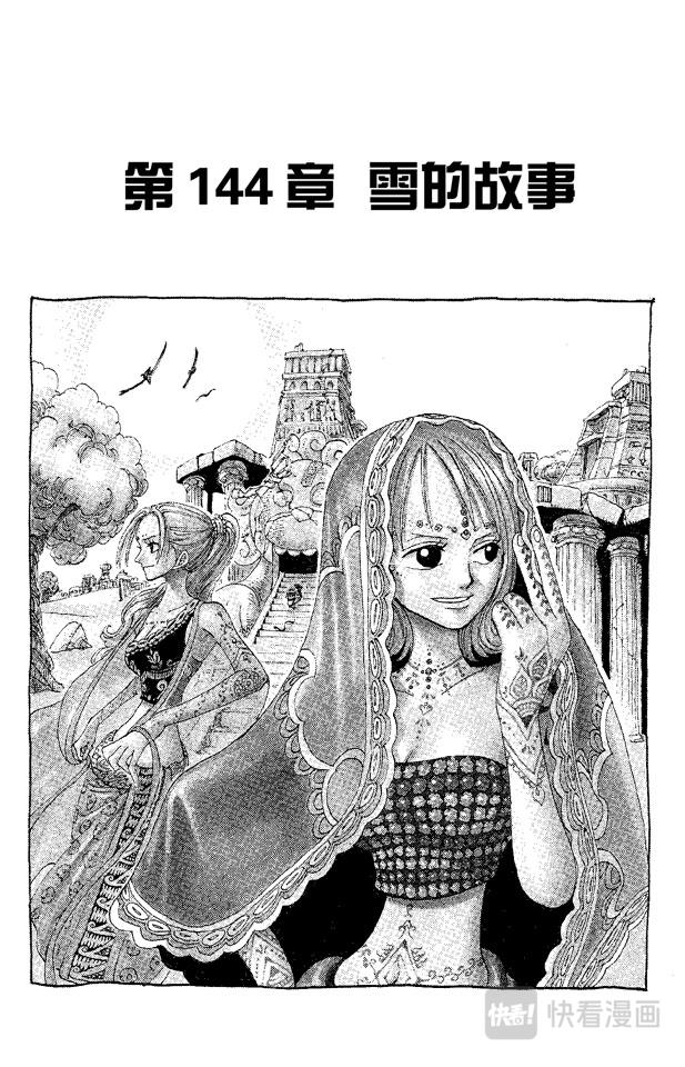 第144话 雪的故事0
