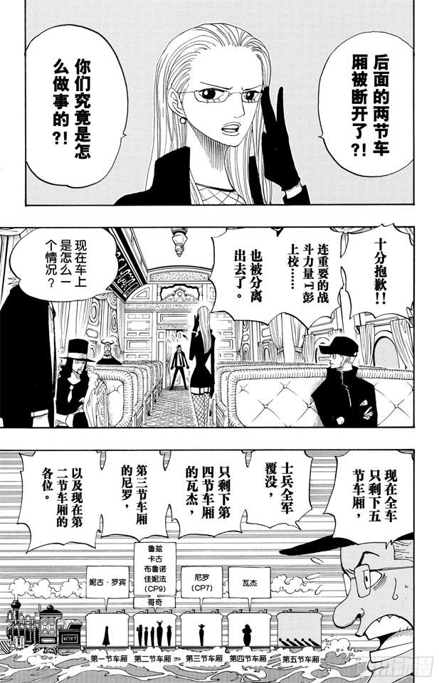 第369话 拉面拳法3
