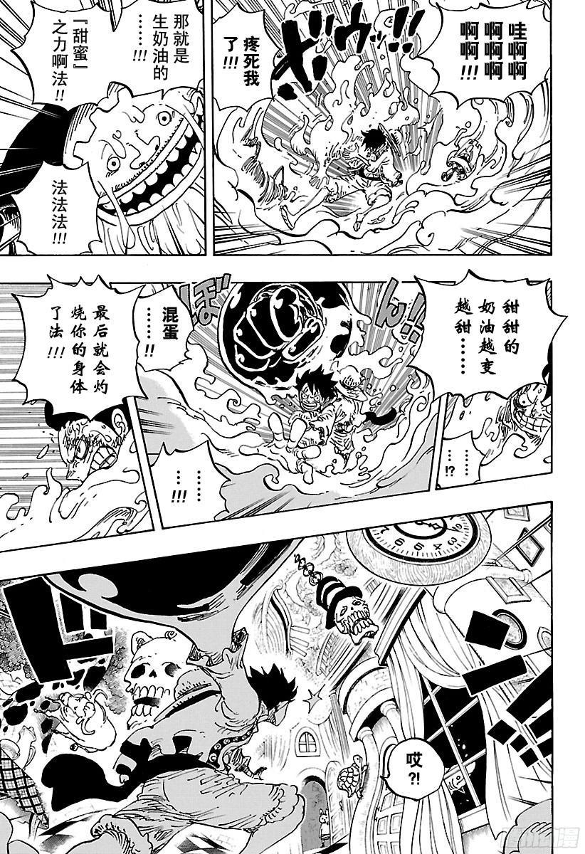 航海王强者之路官网漫画,第846话 蛋蛋的戒备5图