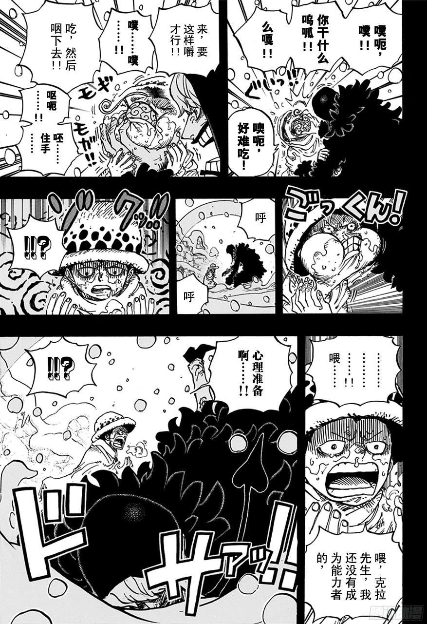 第766话 笑容4