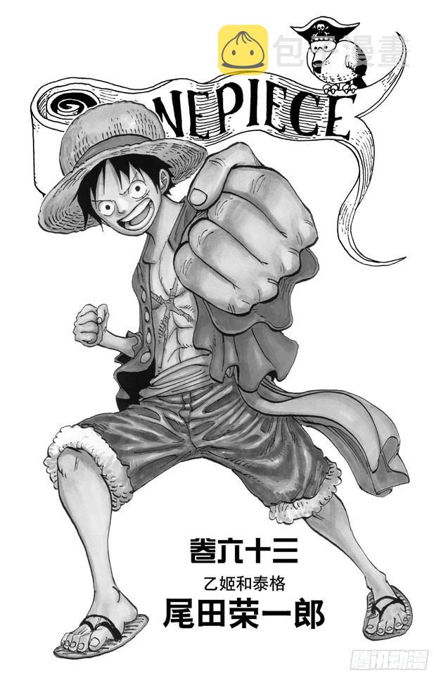 第615话 靶靶的诅咒3