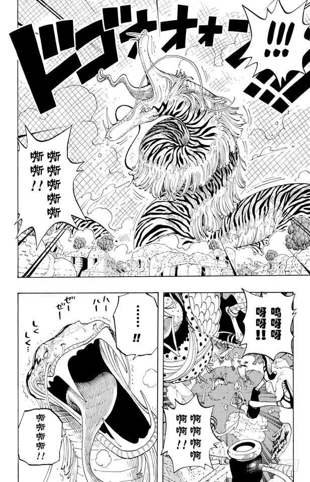 第271话 海盗佐罗VS.神官3