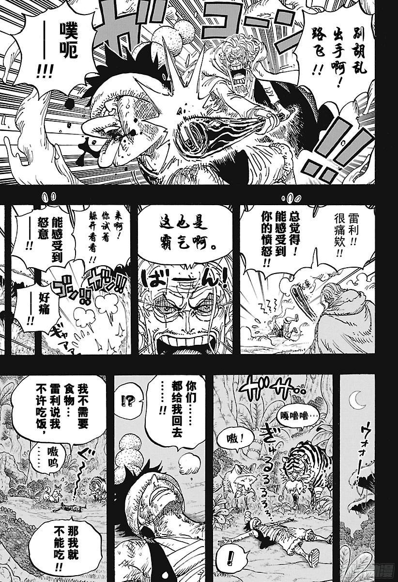第894话 0点5分2