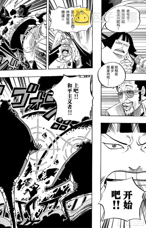 第562话 海盗大涡蜘蛛斯库亚德3