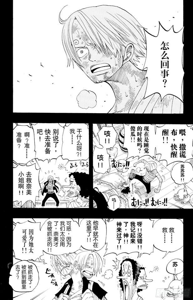 第283话 爱的前线营救1
