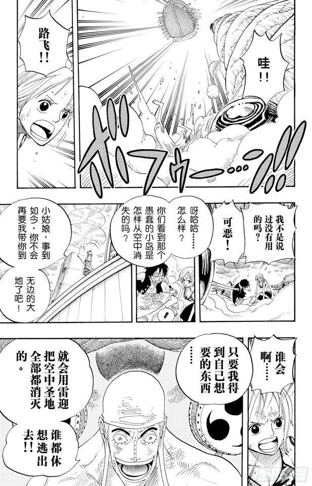 第295话 巨大藤蔓2
