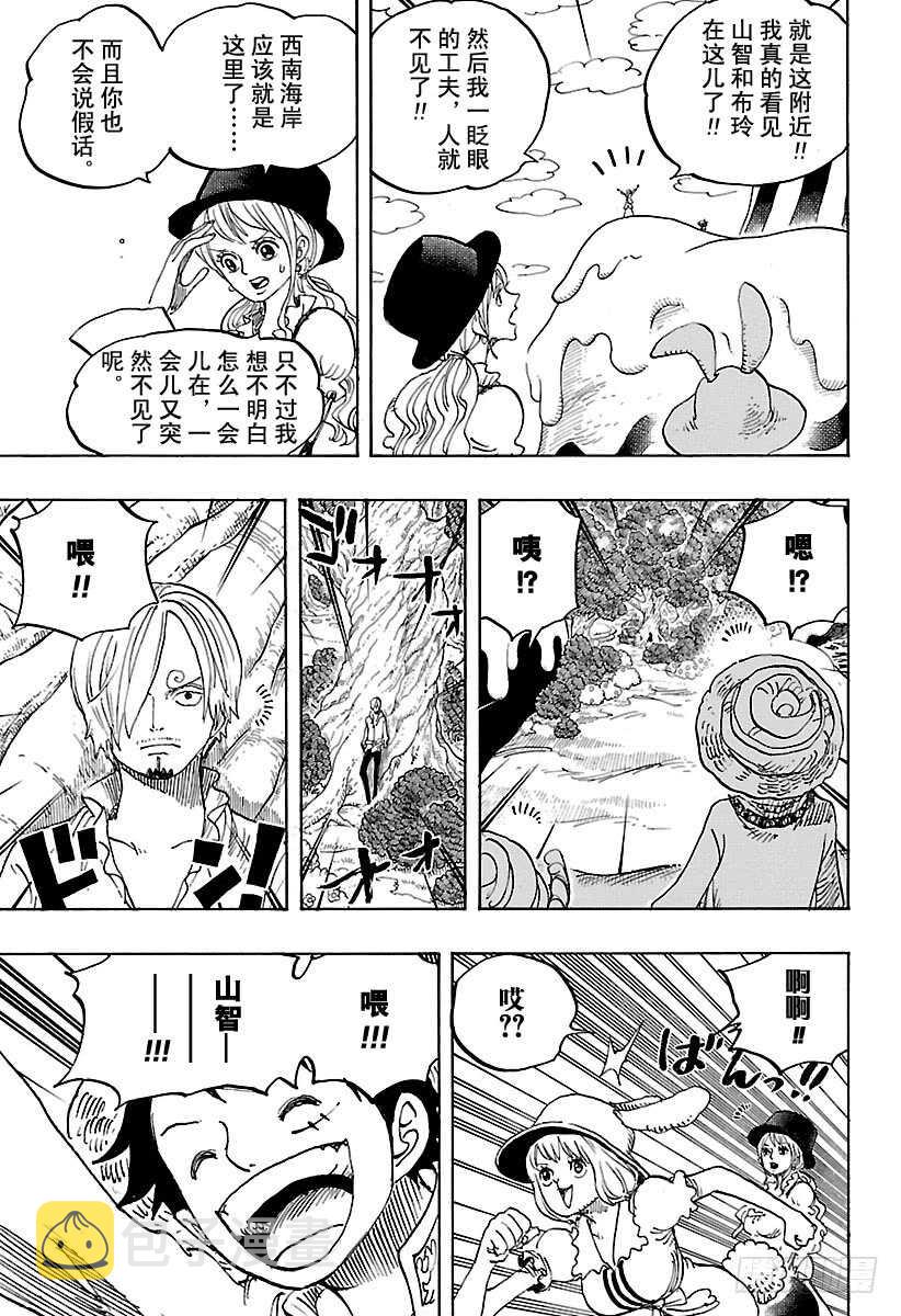 航海王免费完整版全集免费播放漫画,第831话 不可思议森林中的冒5图