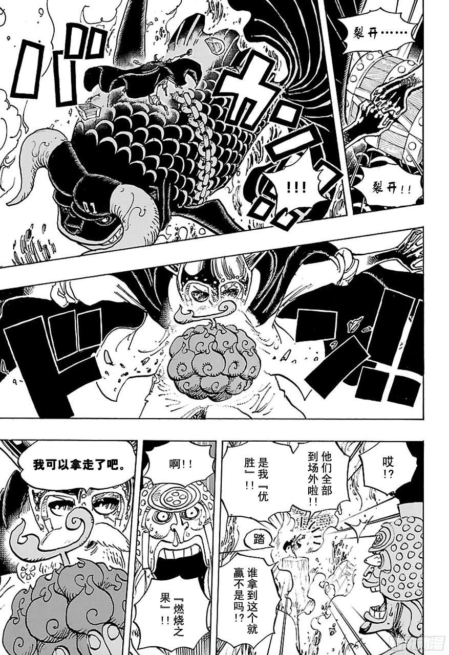 航海王热血航线体验服漫画,第744话 革命军参谋总长3图