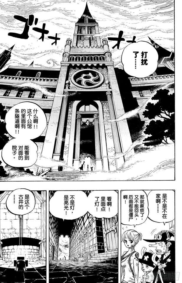 航海王热血航线体验服漫画,第446话 豪格巴克医生4图
