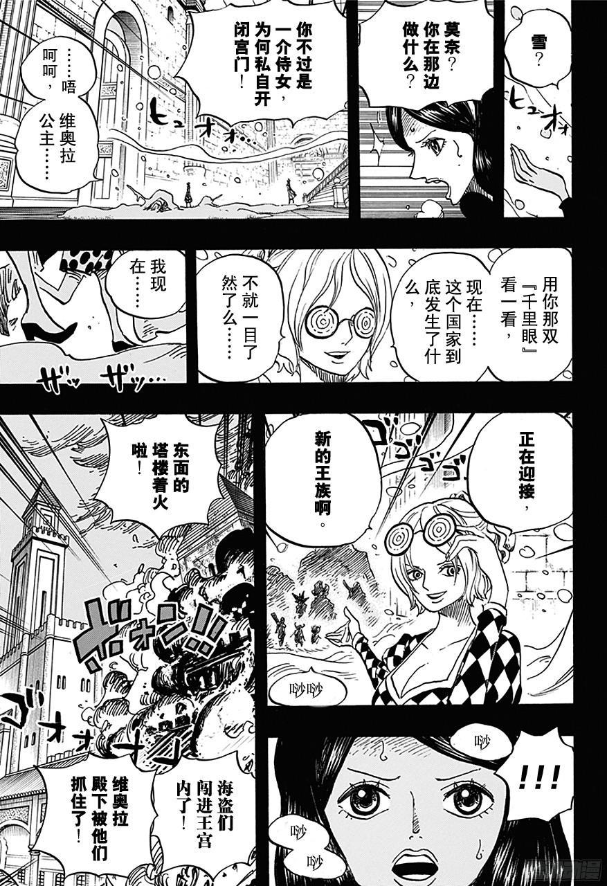 第728话 悲剧的数量2