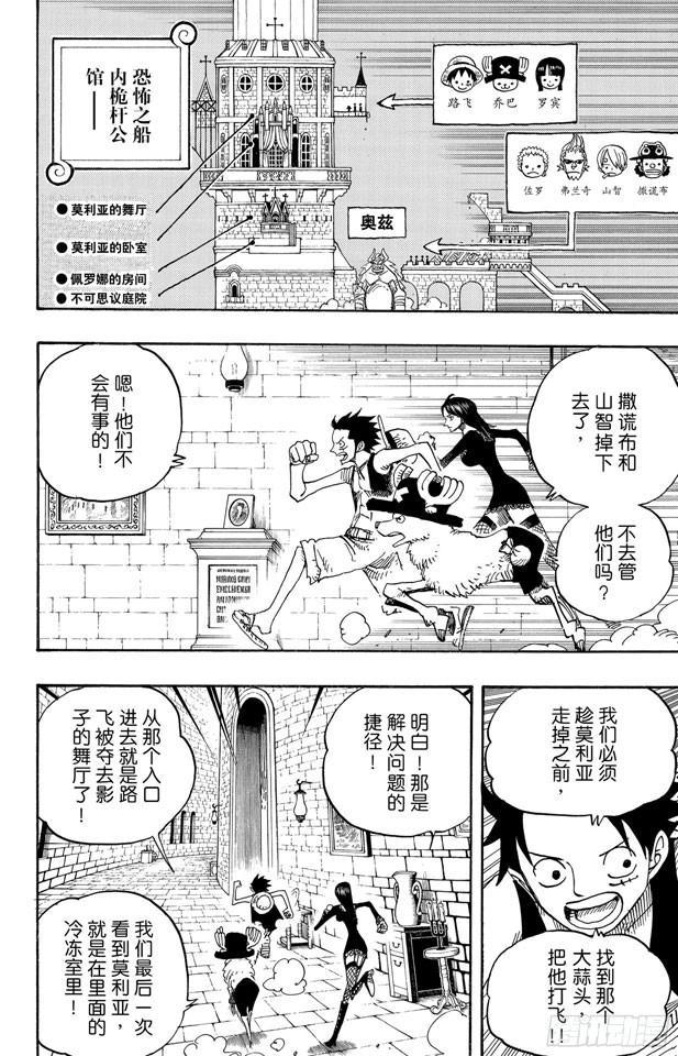 第461话 幽灵克星1