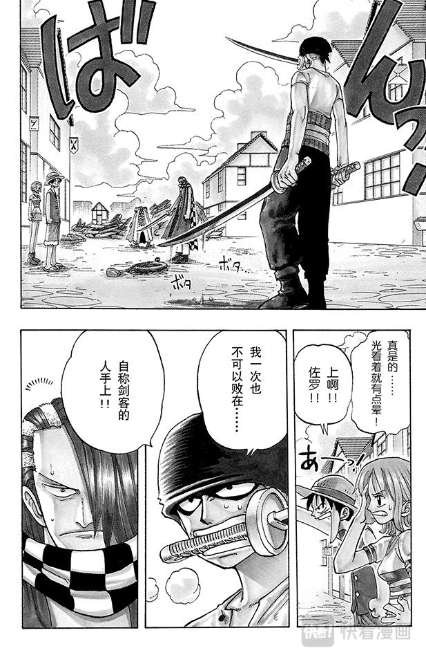 第17话 实力1
