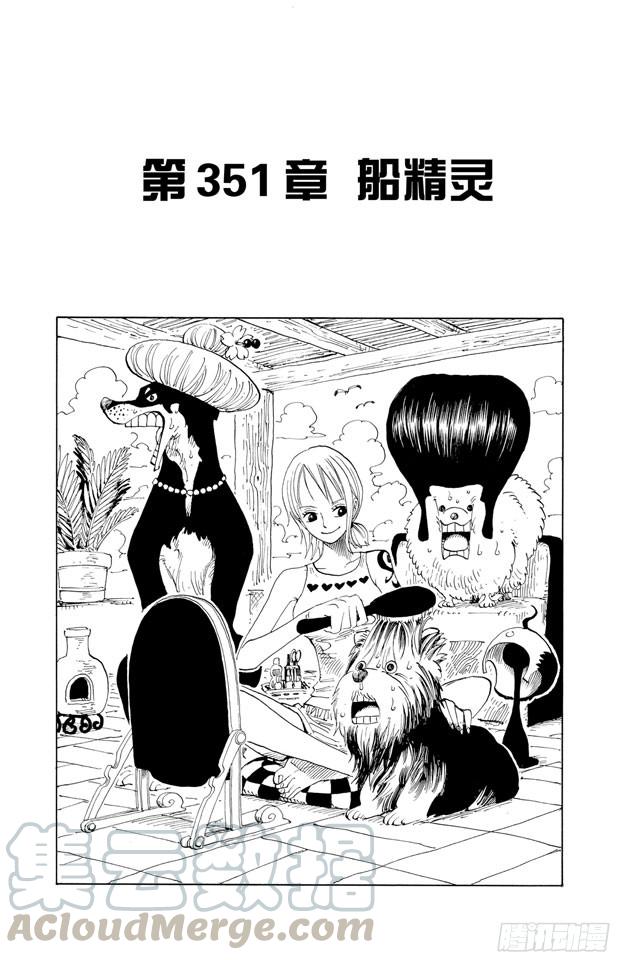 第351话 船精灵0