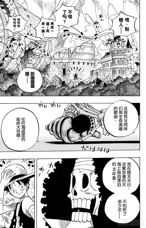 第489话 第八人3