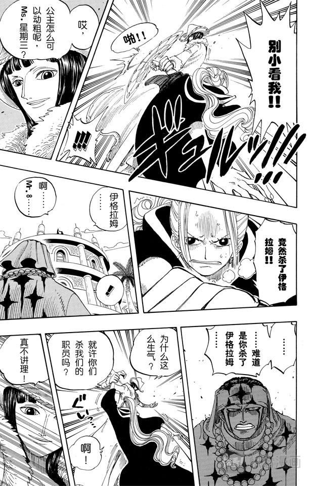 第170话 开始2