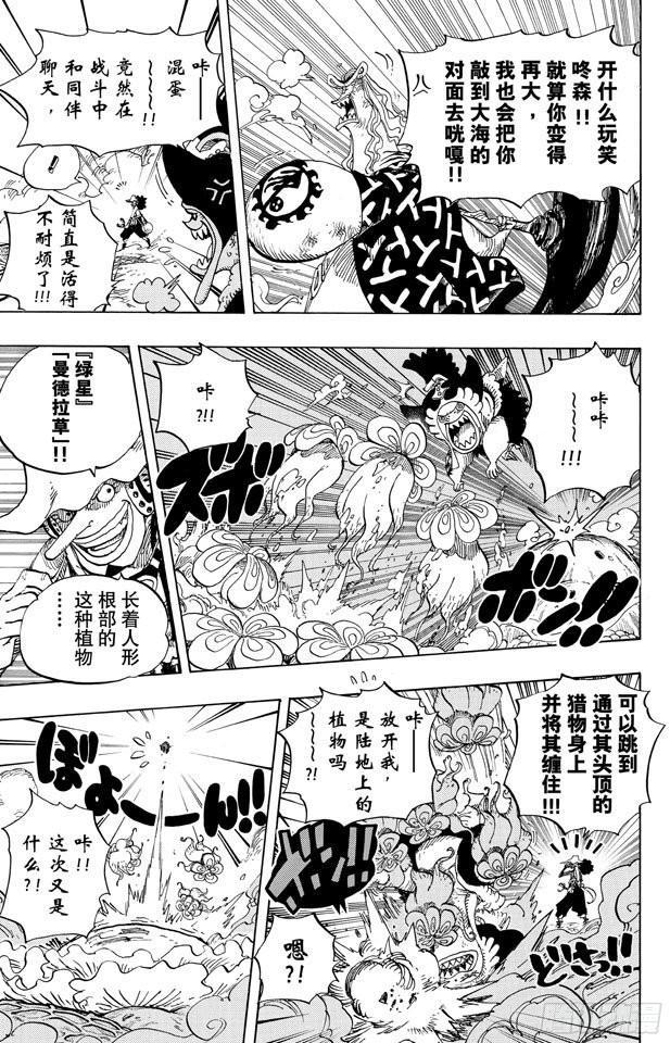 第646话 青蛙2