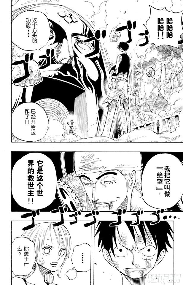 第281话 绝望3