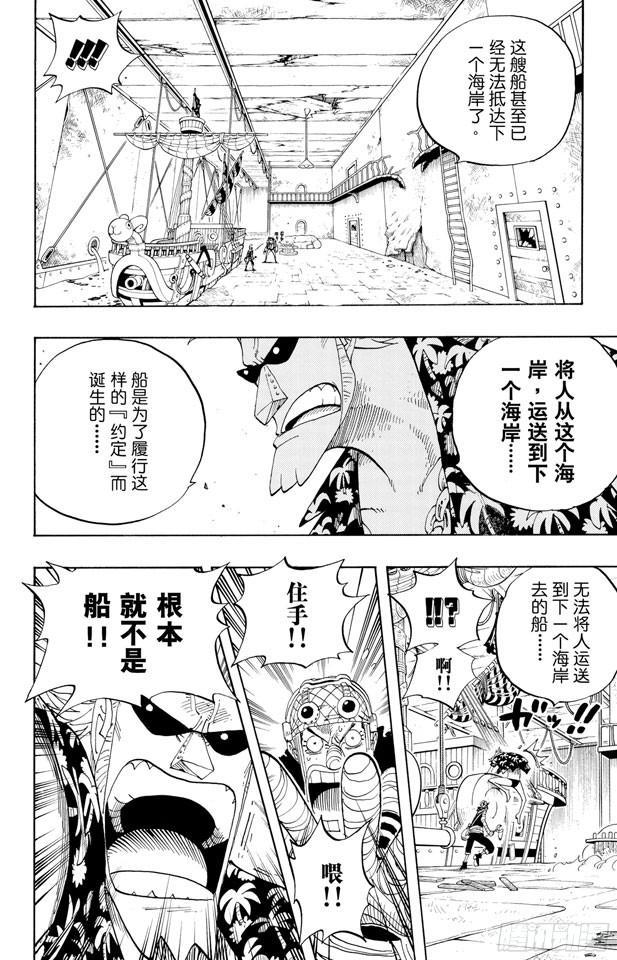 第351话 船精灵3