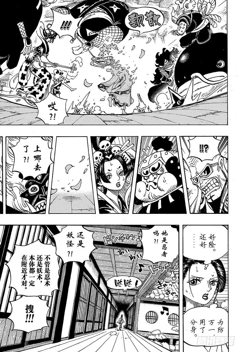 第932话 将军和花魁4
