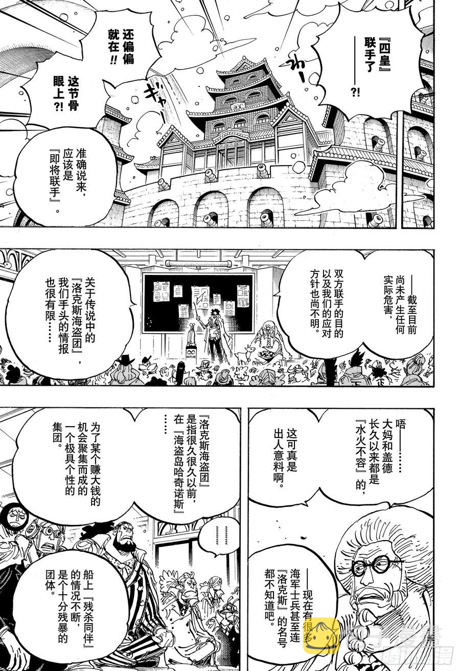 第957话 ULTIMATE4