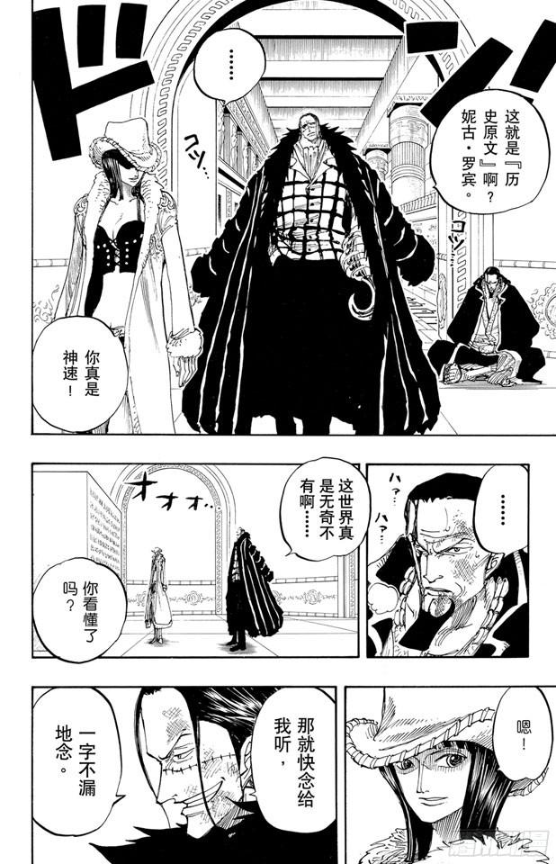 第203话 非常可疑3