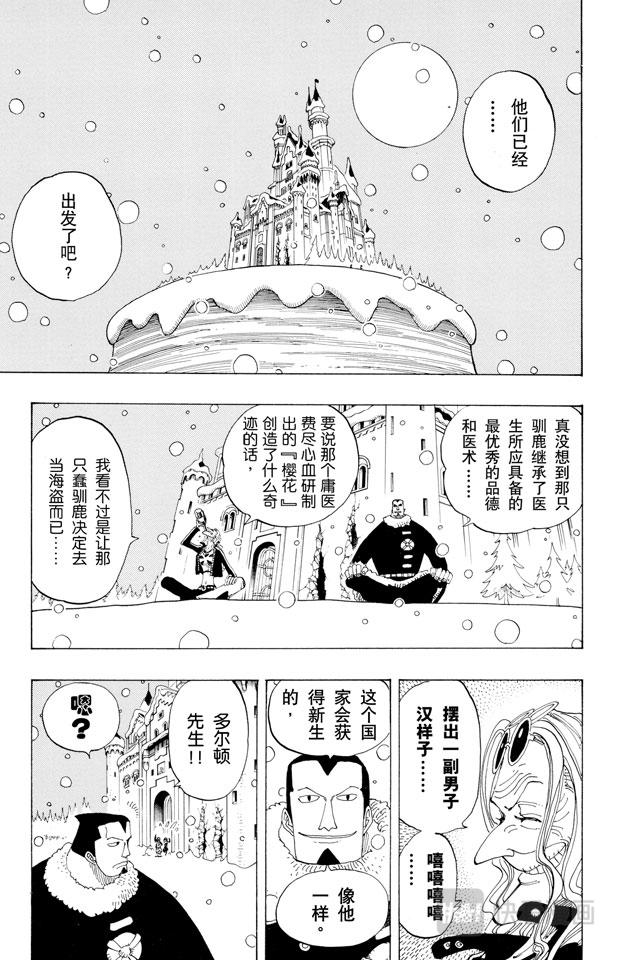 第154话 前往阿拉巴斯坦2