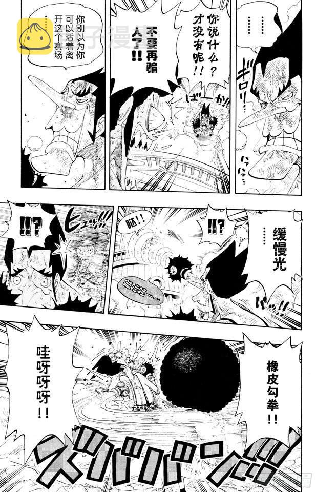 第315话 秘密房间4