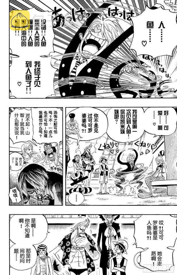 第491话 飞鱼骑士团1