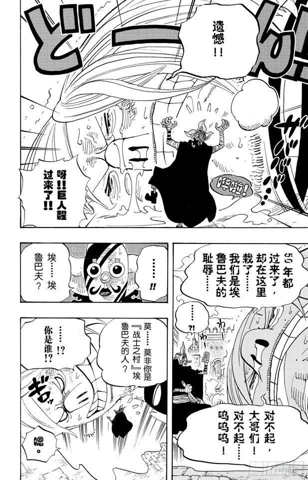 第384话 吹起反攻的号角3