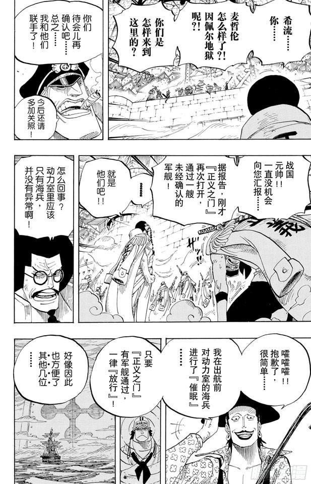 第575话 无言的愤怒3
