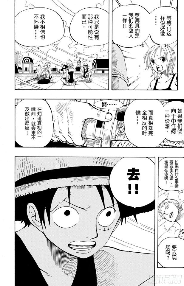 第341话 恶魔3