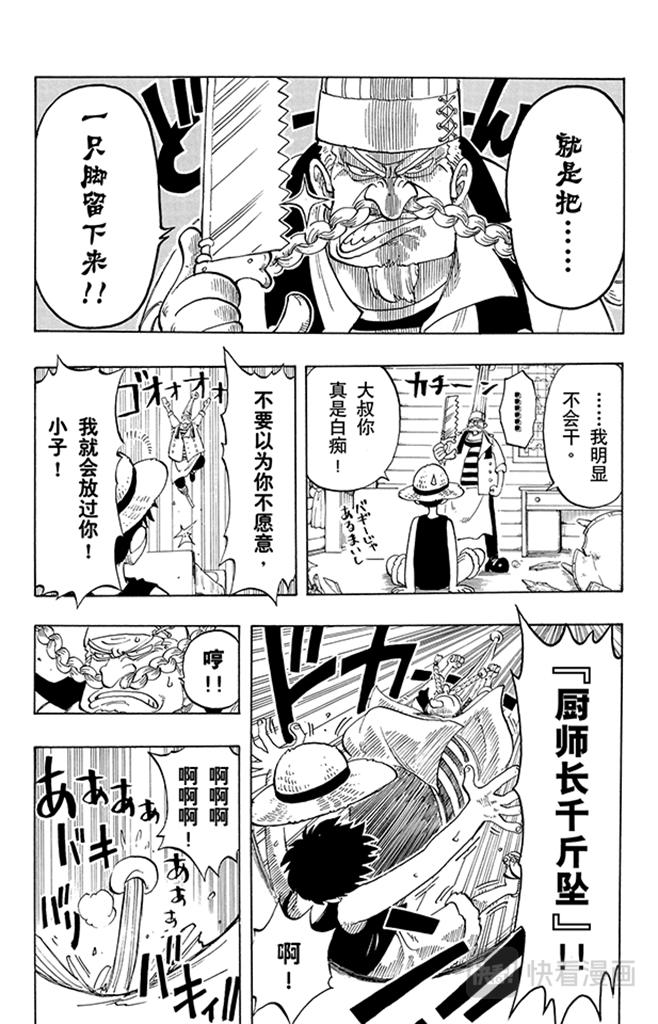 第44话 三位厨师3