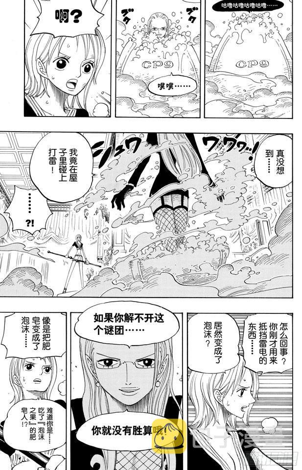 第408话 怪物VS.脸谱2