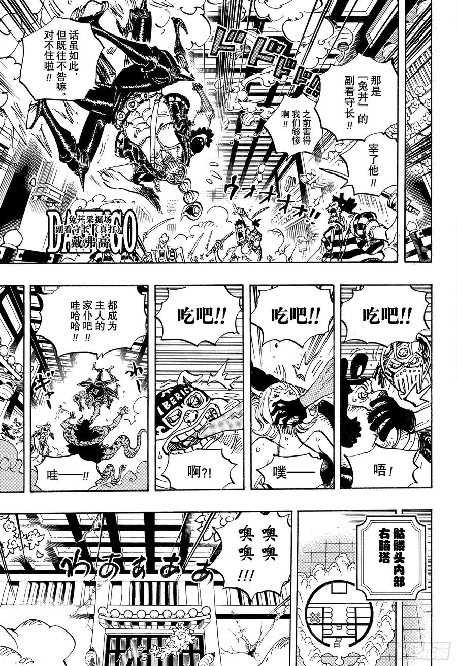 第1004话 黍米团子4