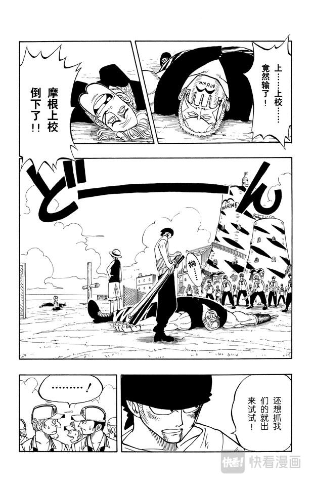 航海王热血航线体验服漫画,第7话 朋友2图