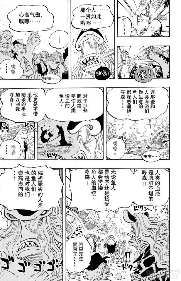 第630话 开始发威2