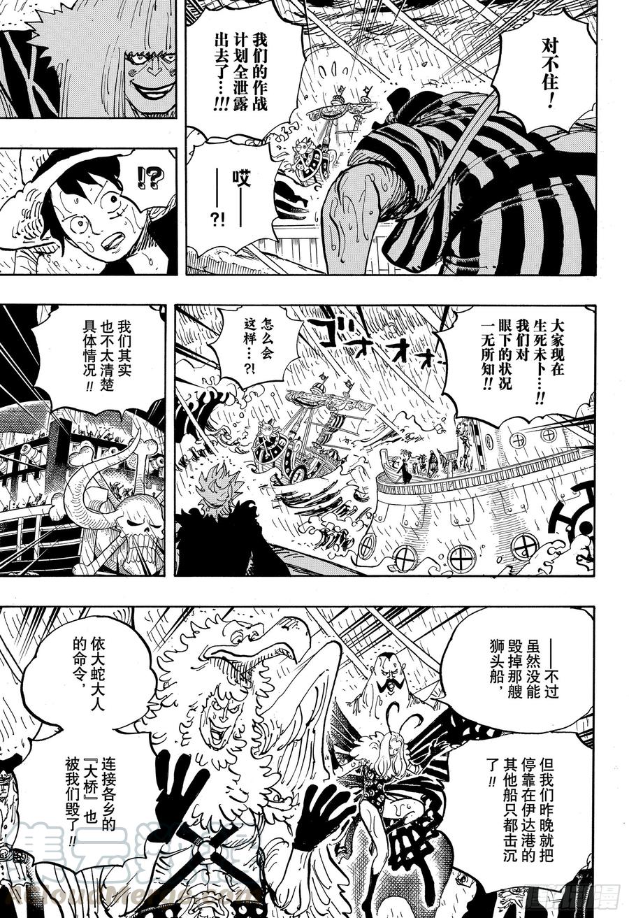第975话 锦卫门的一计4