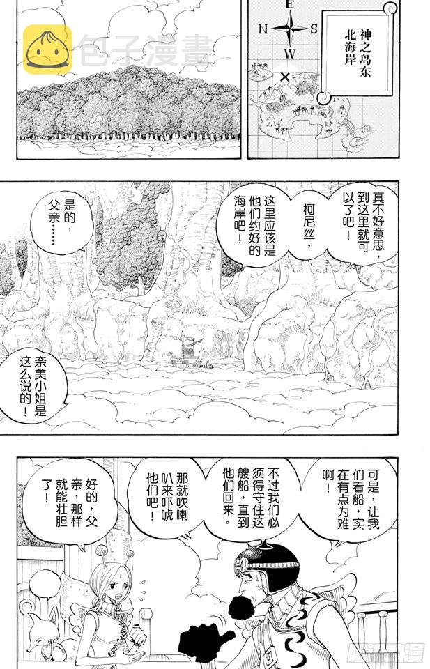 第269话 协奏曲3